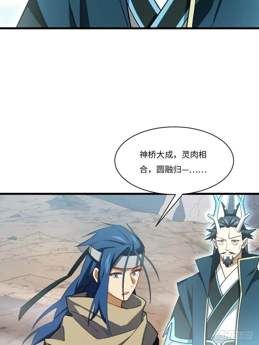 32.昆州遇鹿 第30页