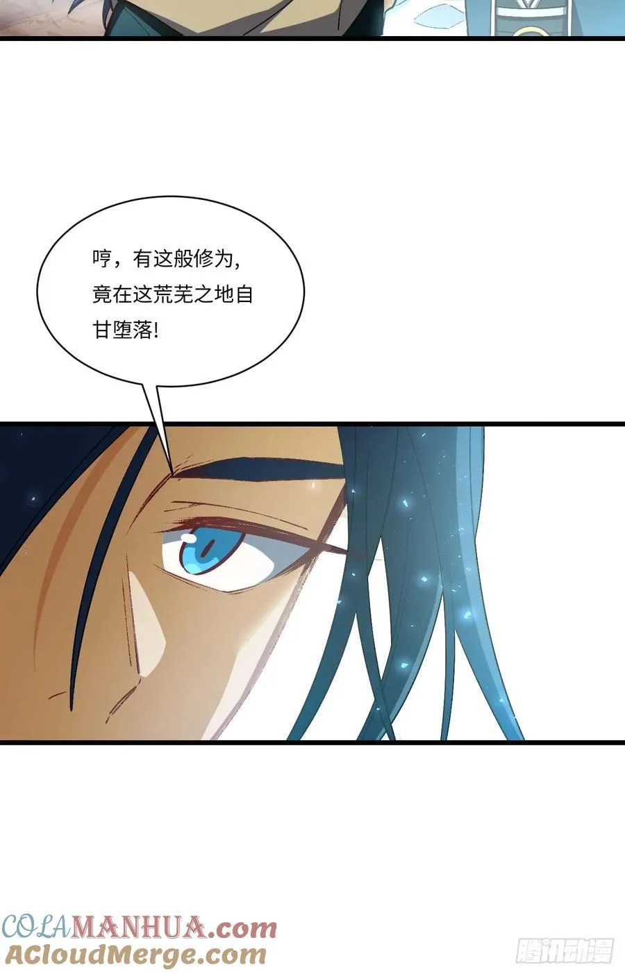 32.昆州遇鹿 第31页