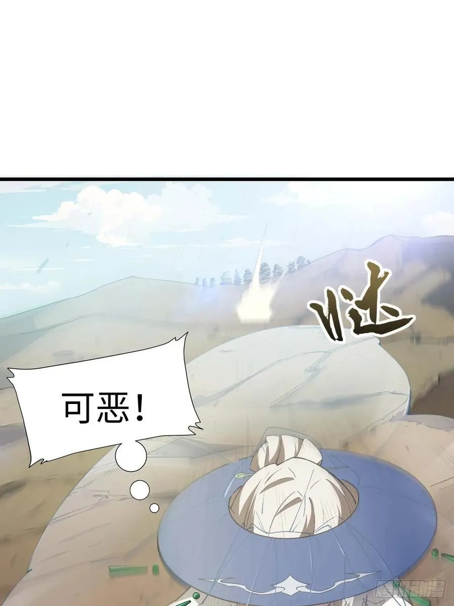 32.昆州遇鹿 第32页