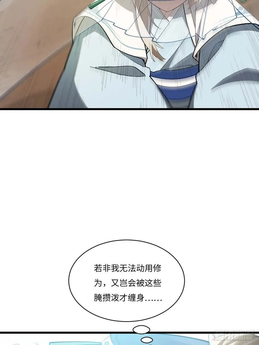 32.昆州遇鹿 第33页