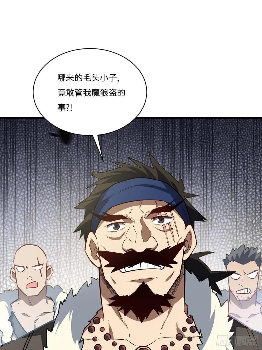 32.昆州遇鹿 第42页