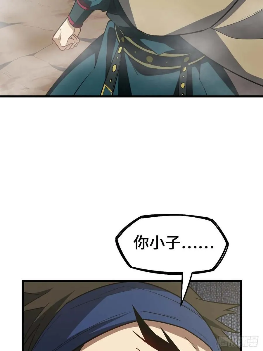 32.昆州遇鹿 第44页