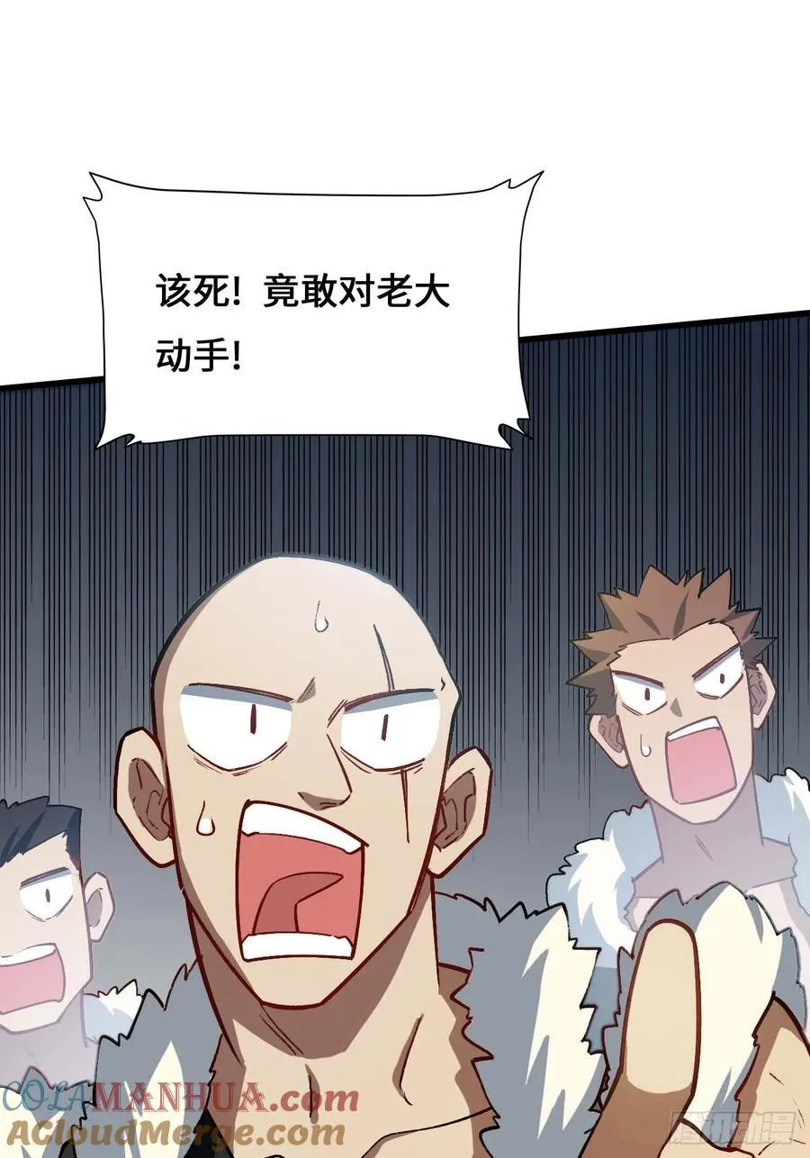 32.昆州遇鹿 第52页