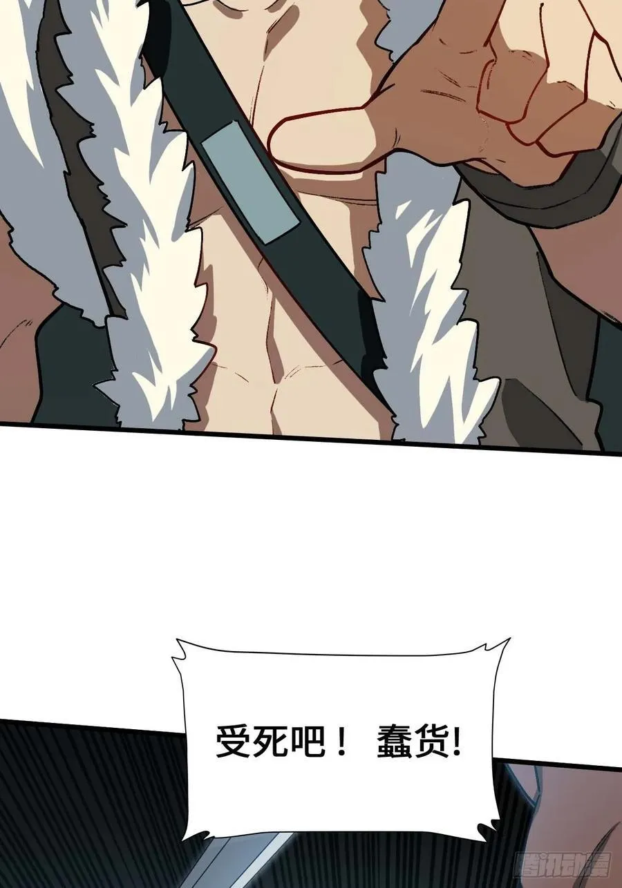 32.昆州遇鹿 第53页