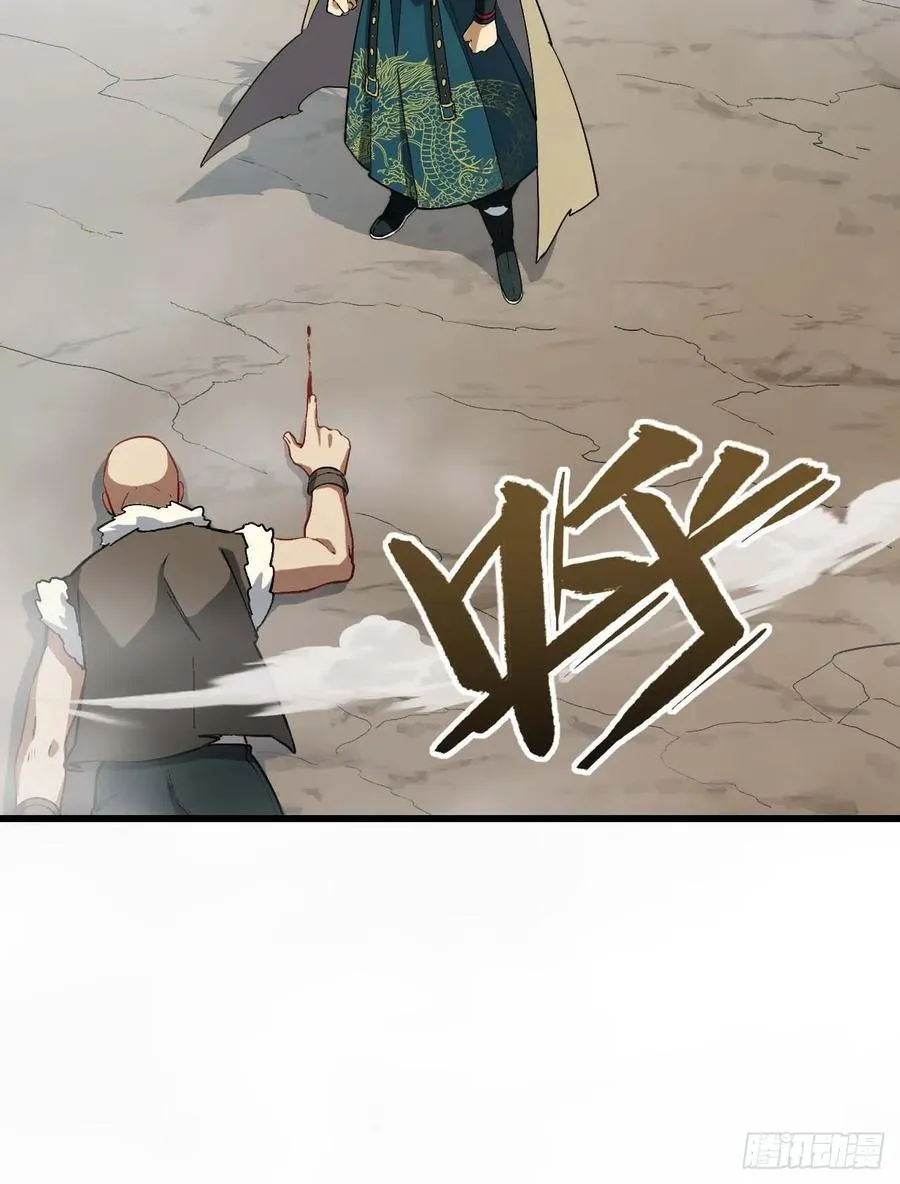 32.昆州遇鹿 第60页
