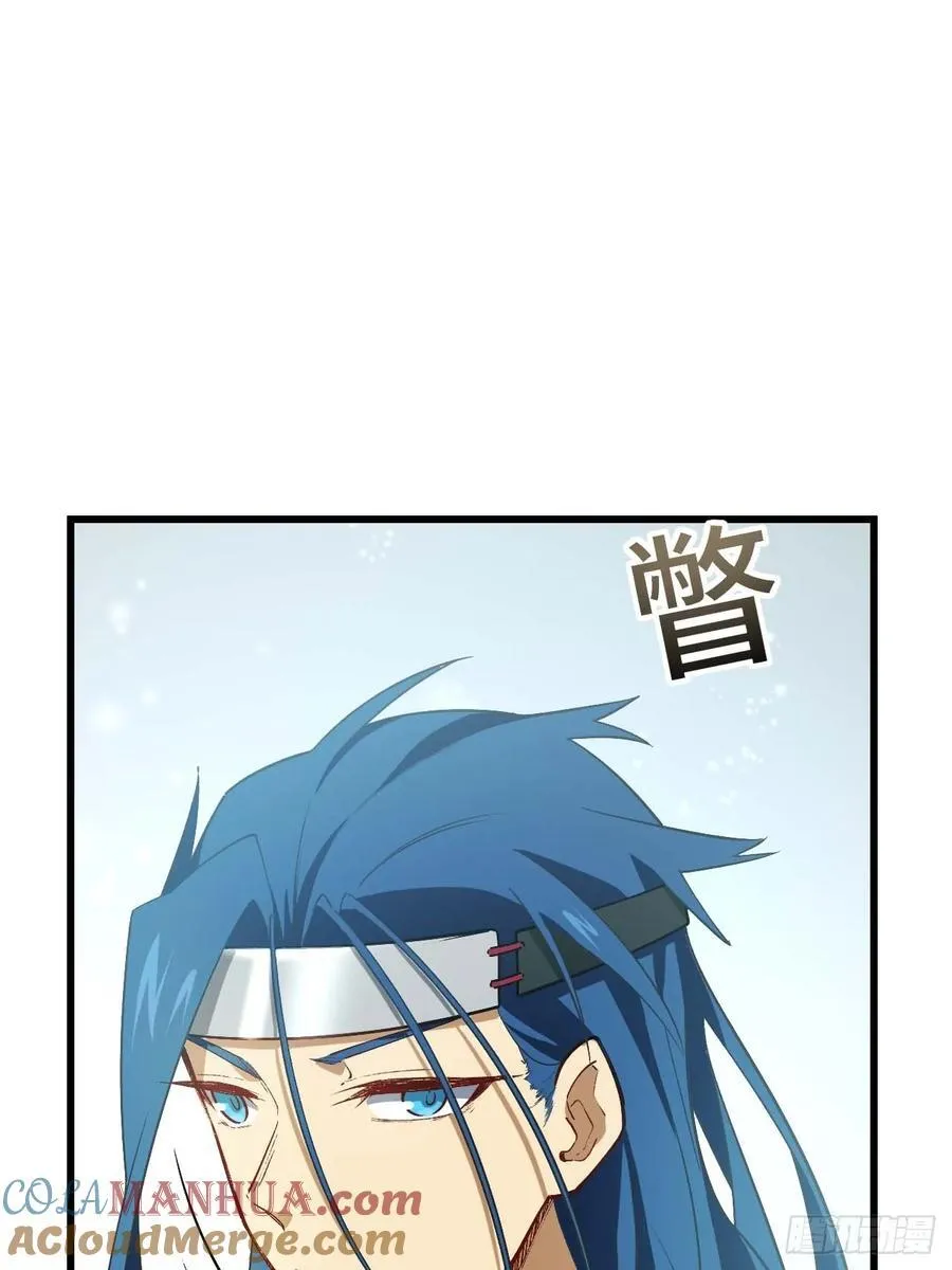 32.昆州遇鹿 第61页