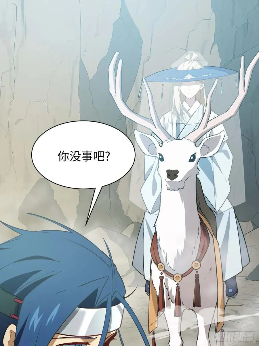 32.昆州遇鹿 第63页