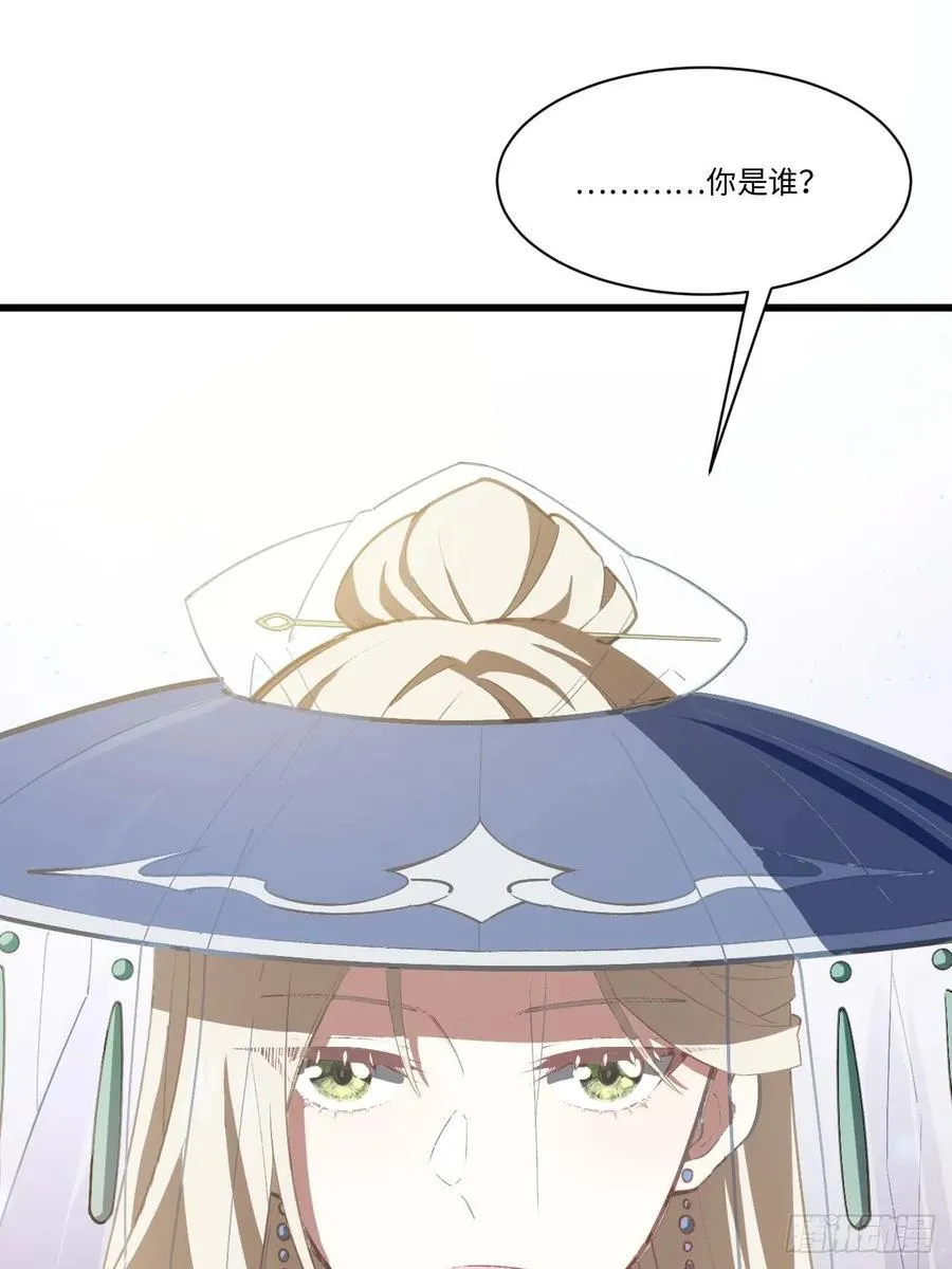 32.昆州遇鹿 第65页
