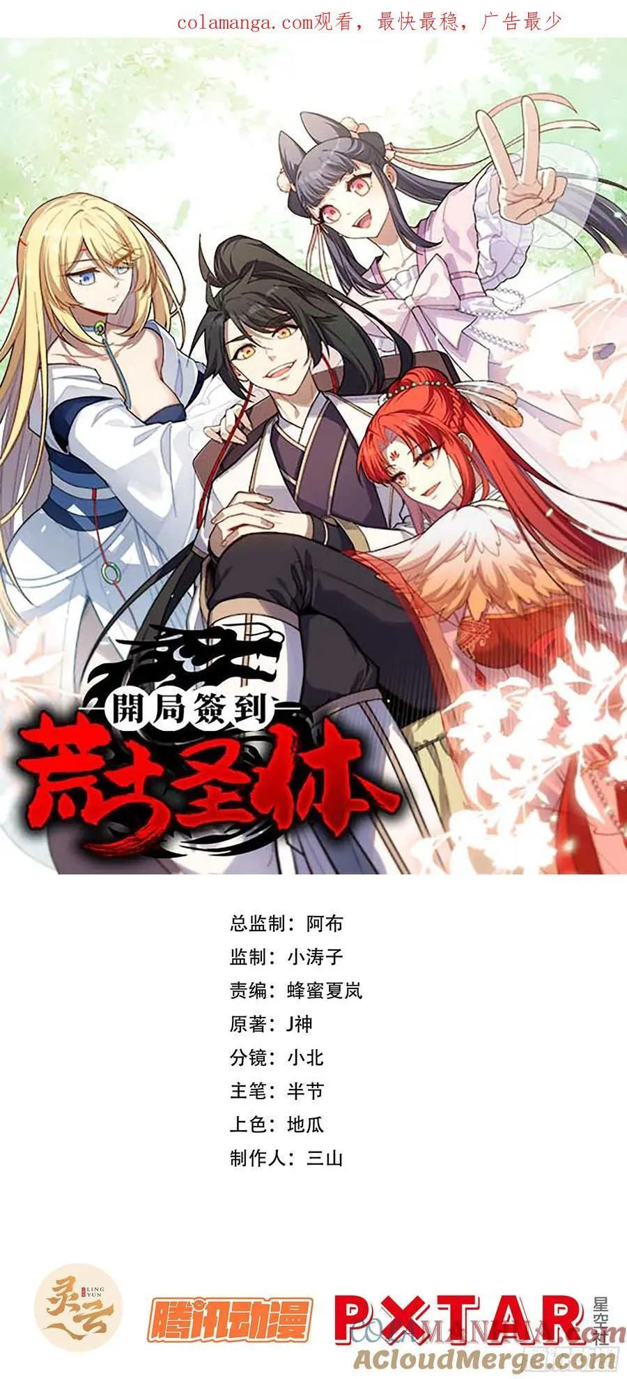 33.君至南天城 第1页