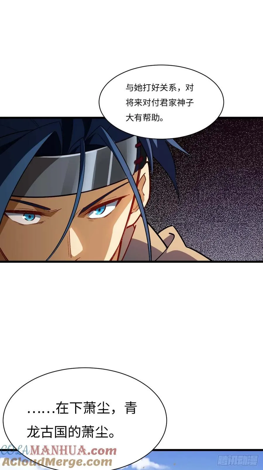 33.君至南天城 第4页