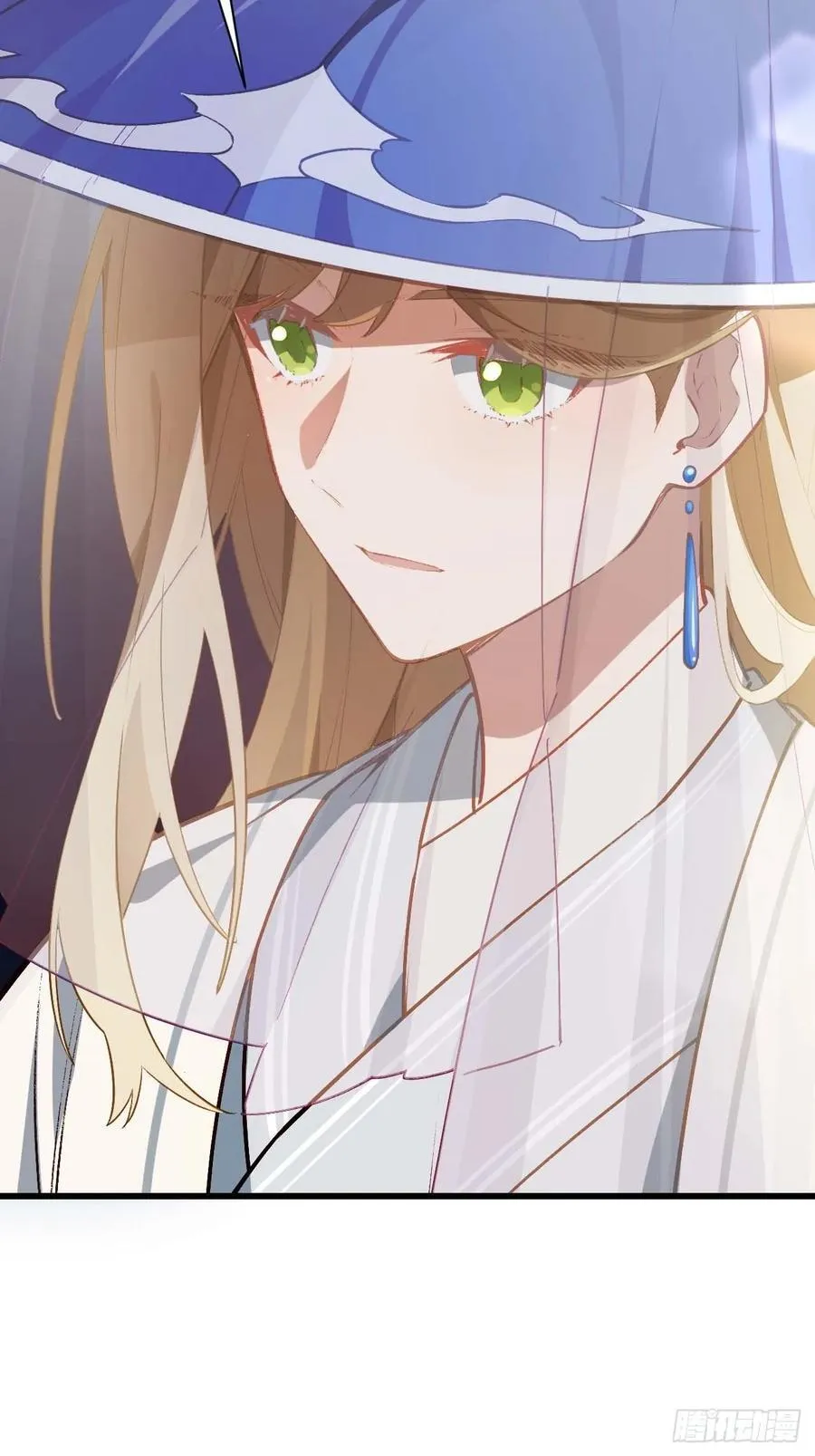 33.君至南天城 第8页