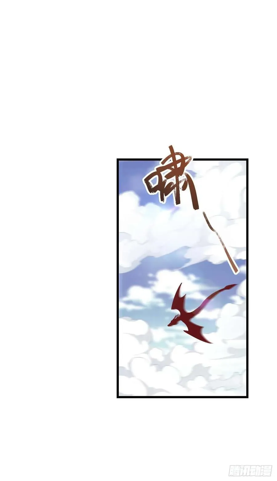 33.君至南天城 第9页