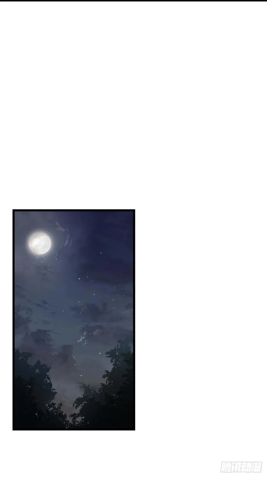 33.君至南天城 第14页