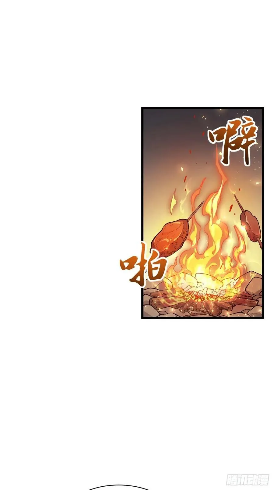 33.君至南天城 第15页