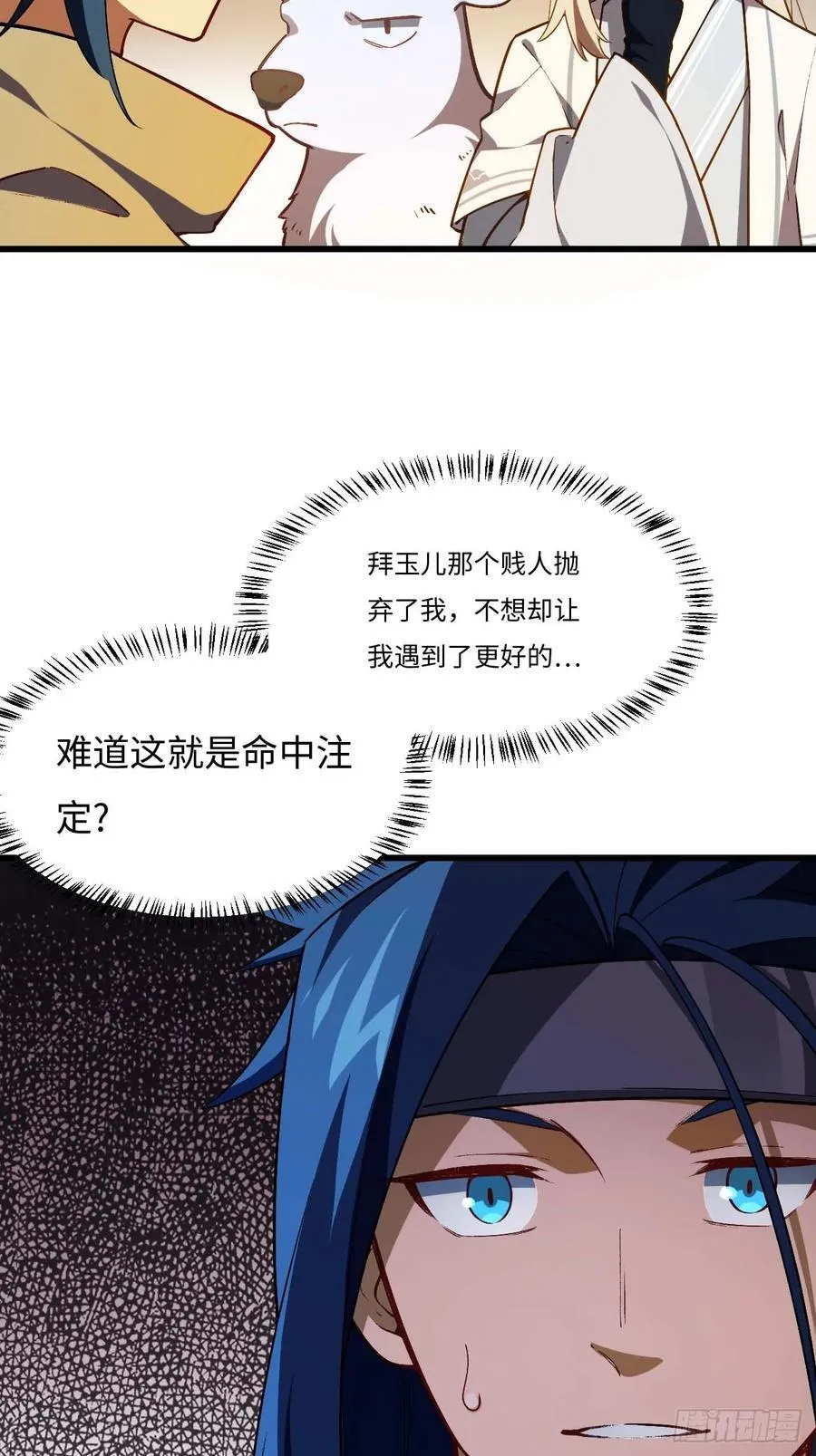 33.君至南天城 第21页