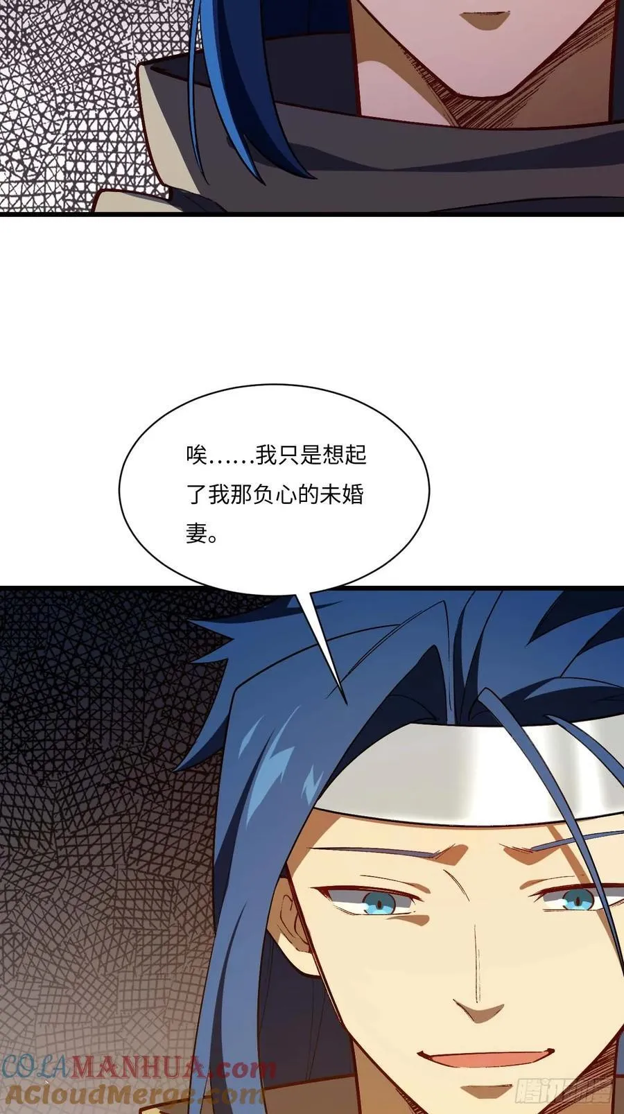 33.君至南天城 第22页
