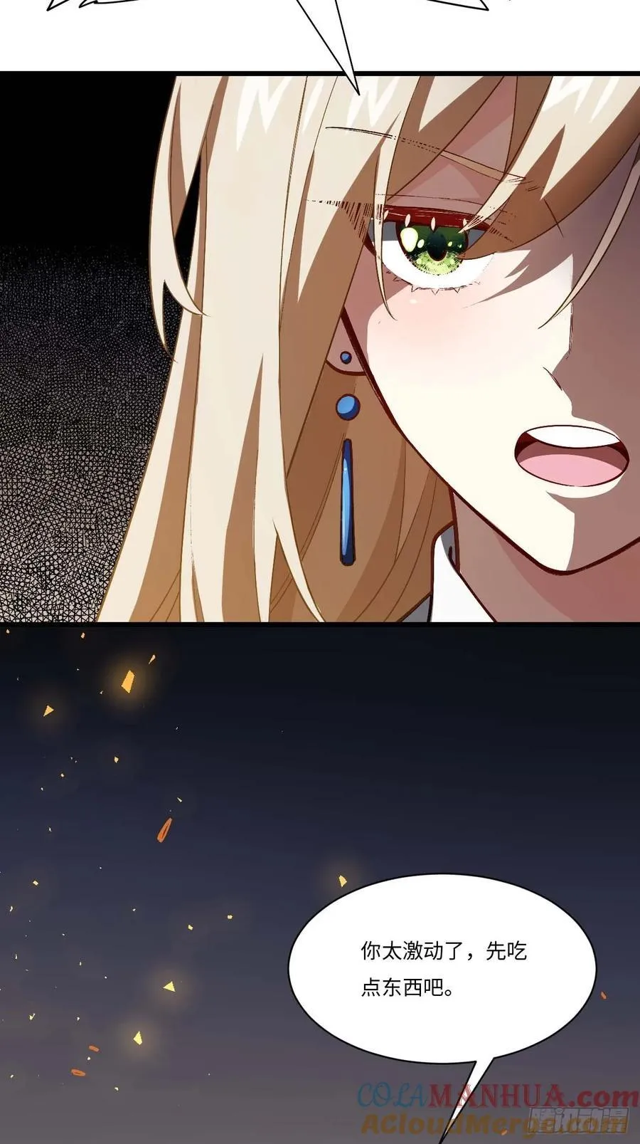 33.君至南天城 第28页