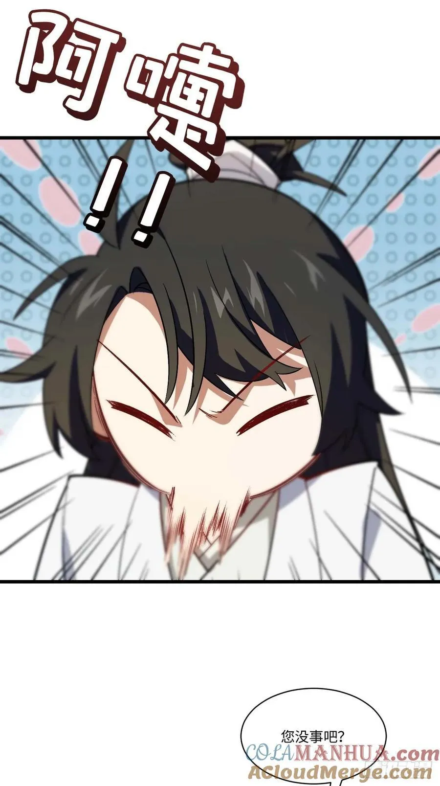 33.君至南天城 第31页