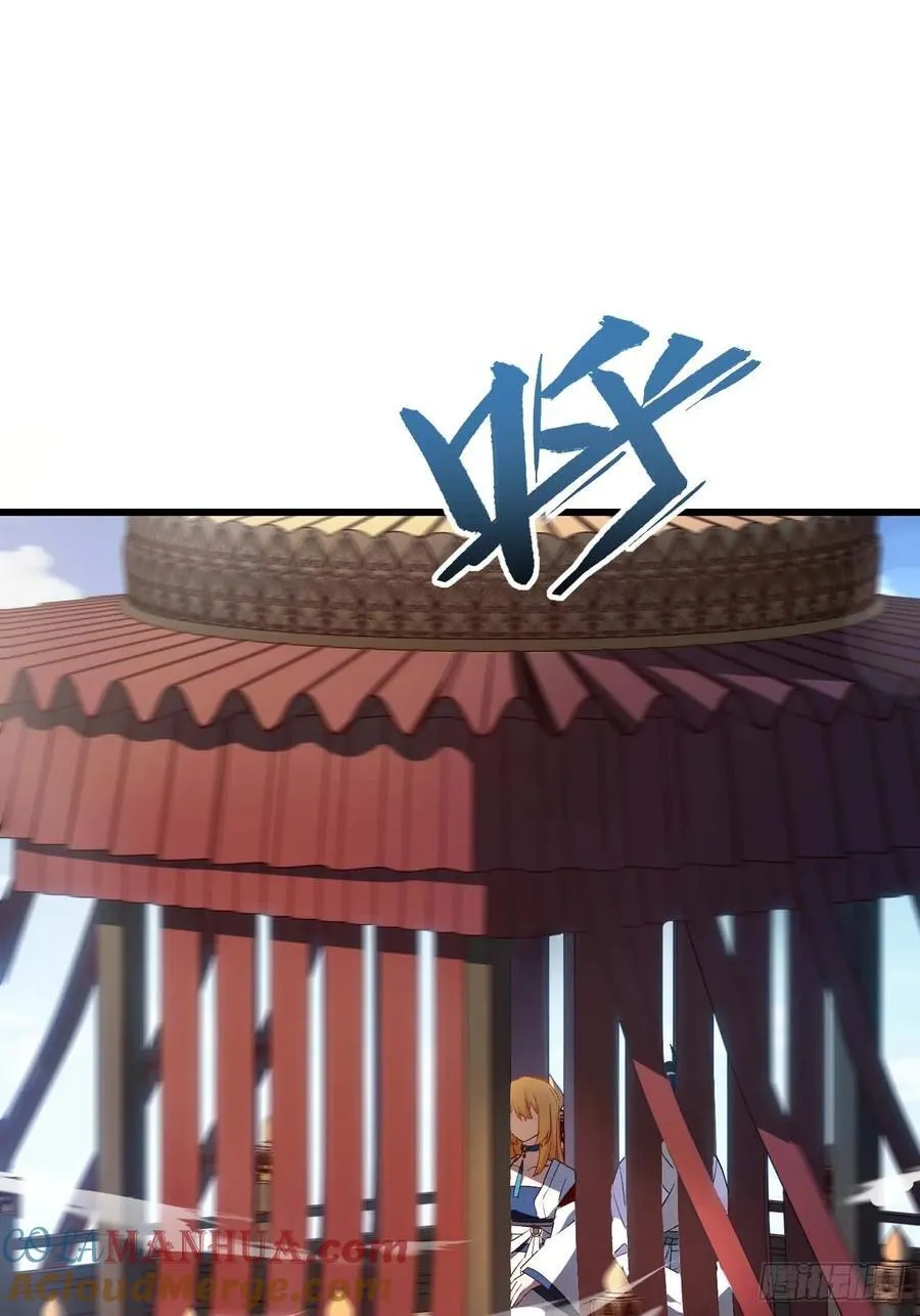 33.君至南天城 第34页