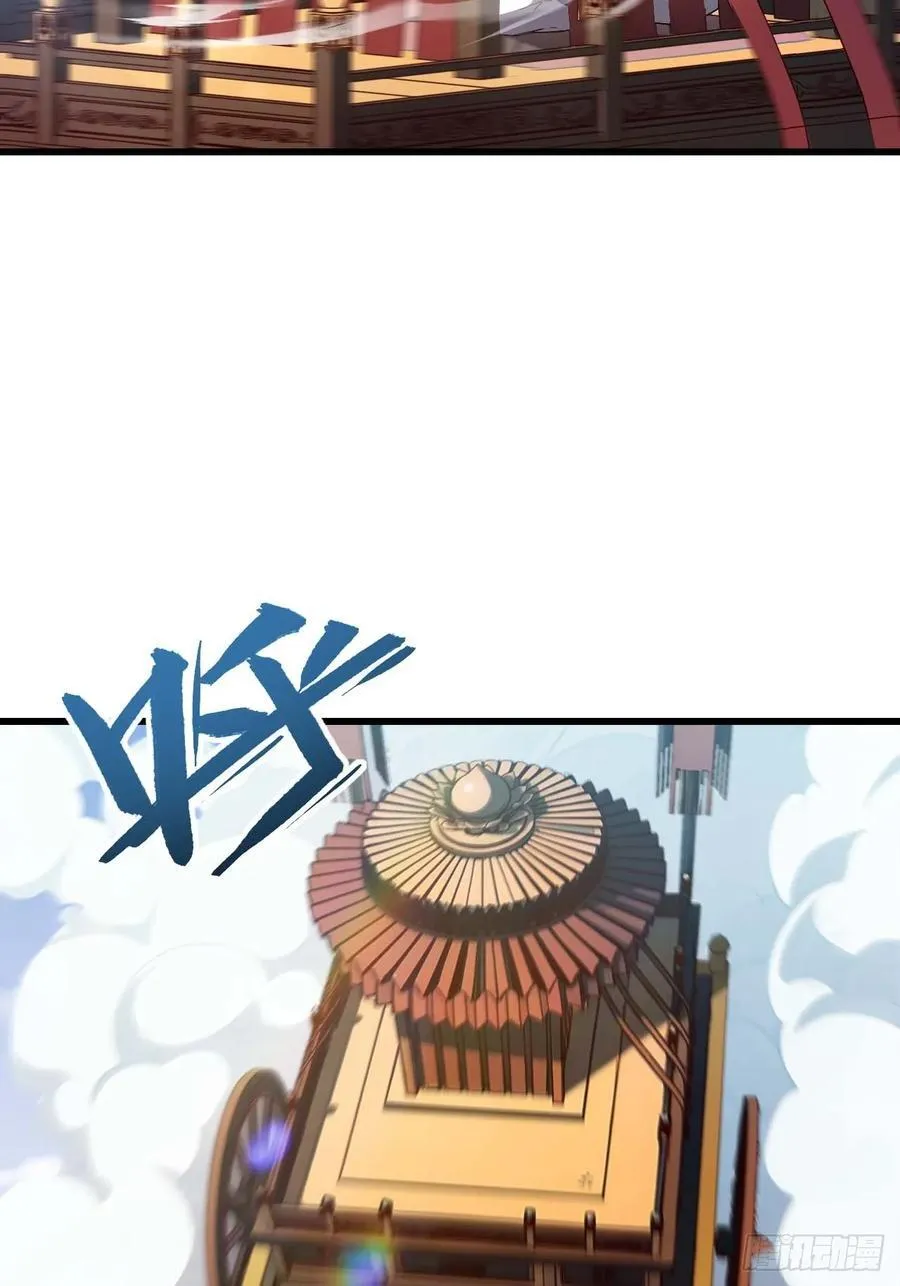 33.君至南天城 第35页