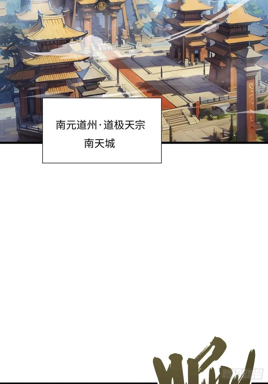 33.君至南天城 第38页