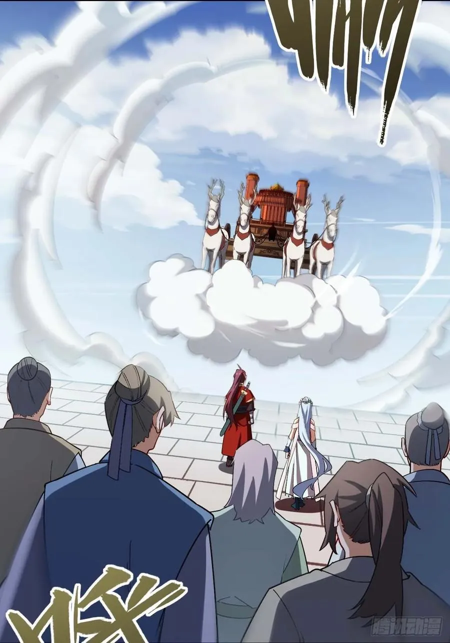 33.君至南天城 第39页