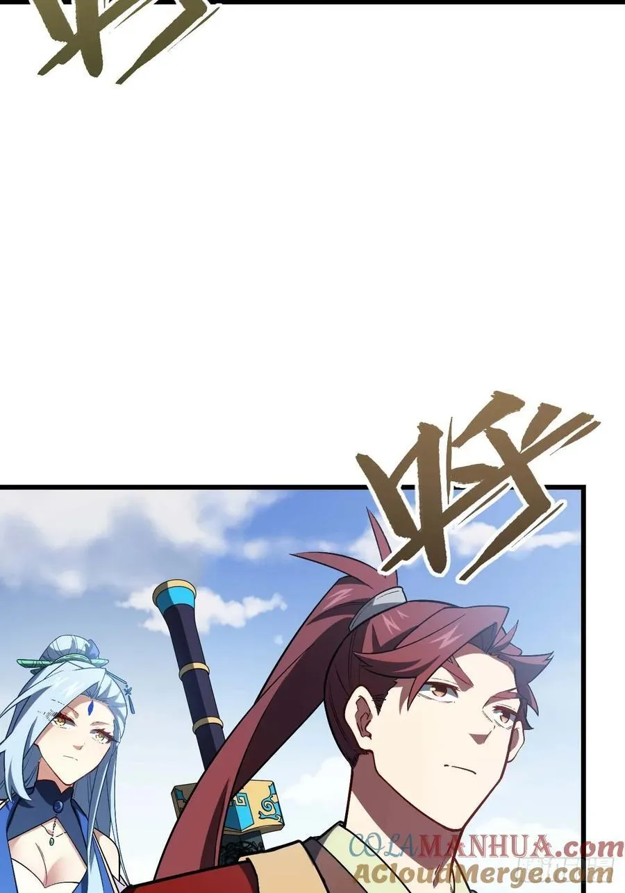33.君至南天城 第40页