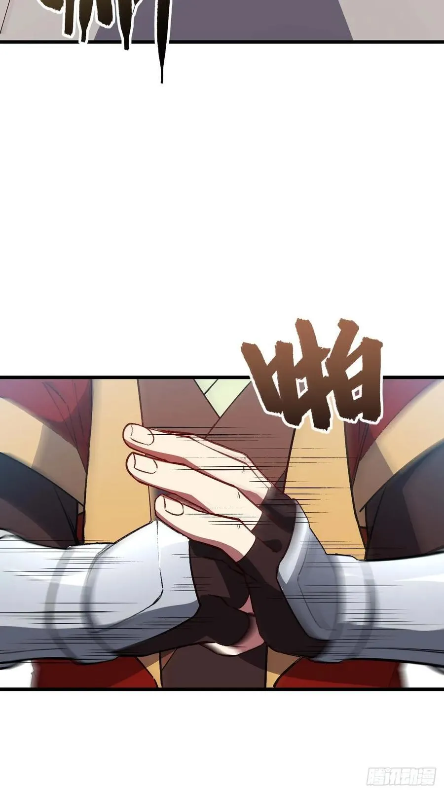 33.君至南天城 第45页