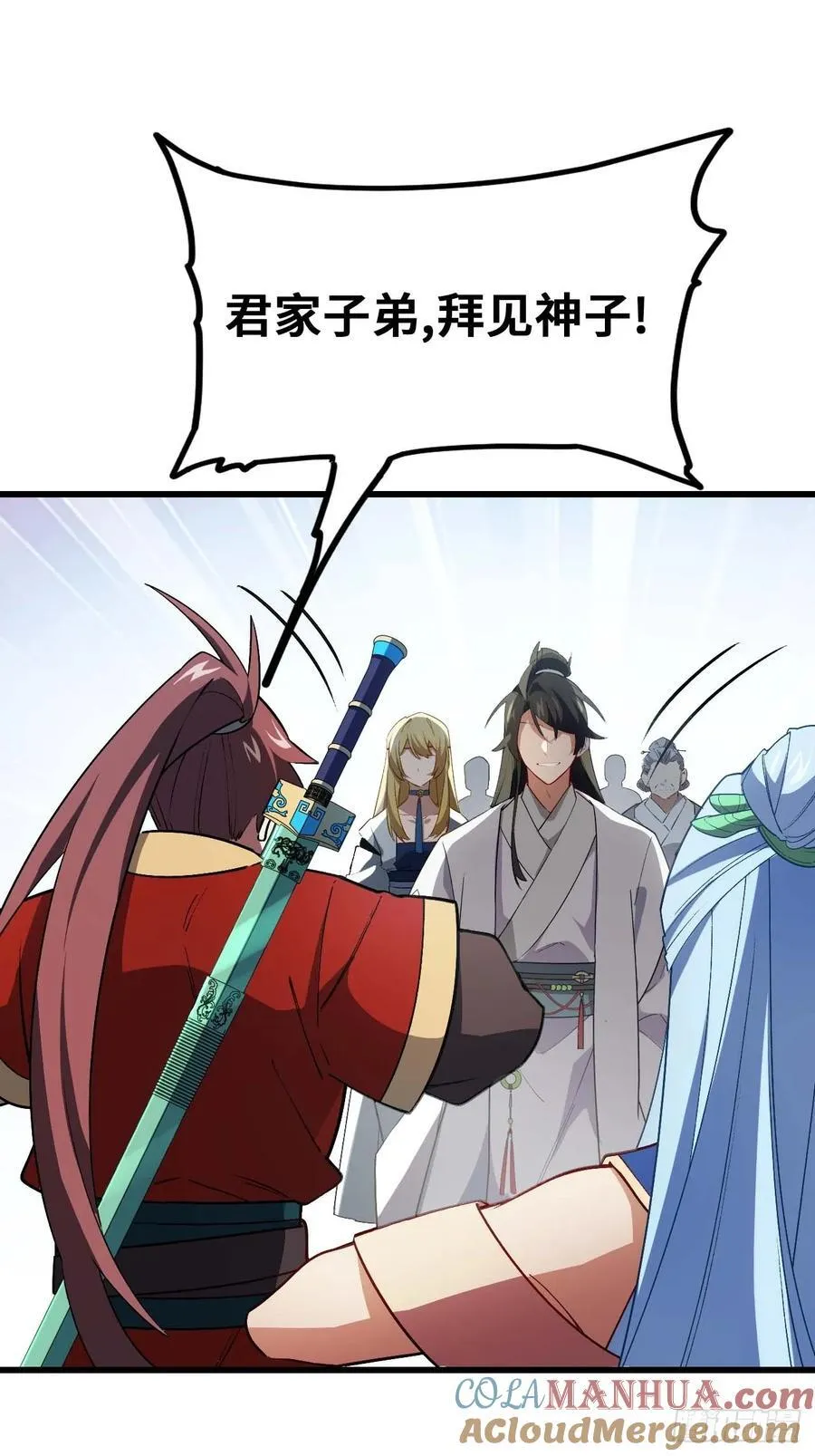 33.君至南天城 第46页