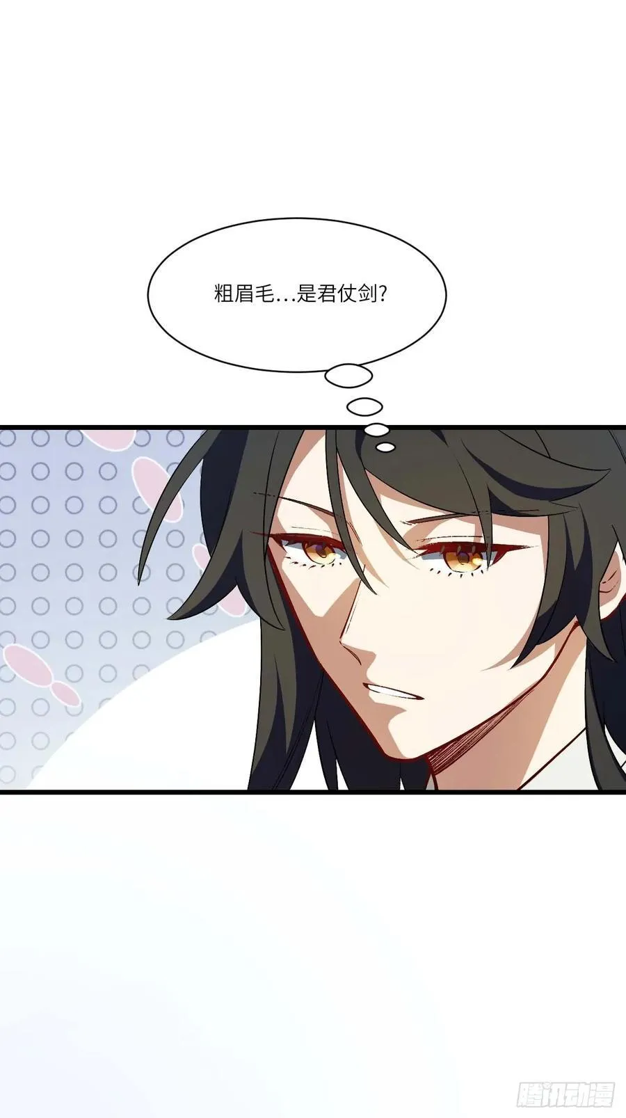 33.君至南天城 第47页