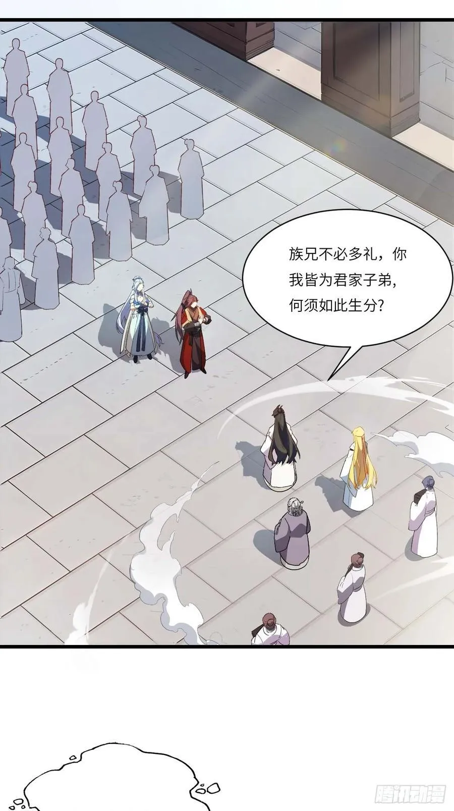33.君至南天城 第48页