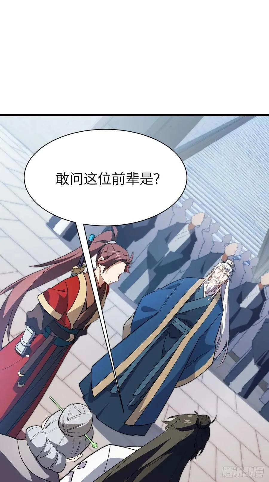 33.君至南天城 第51页