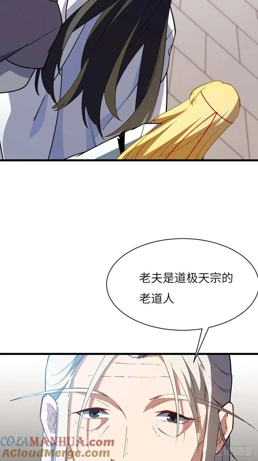 33.君至南天城 第52页