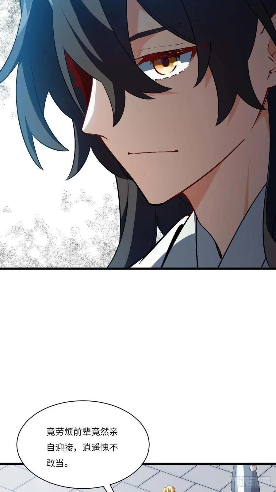 33.君至南天城 第54页