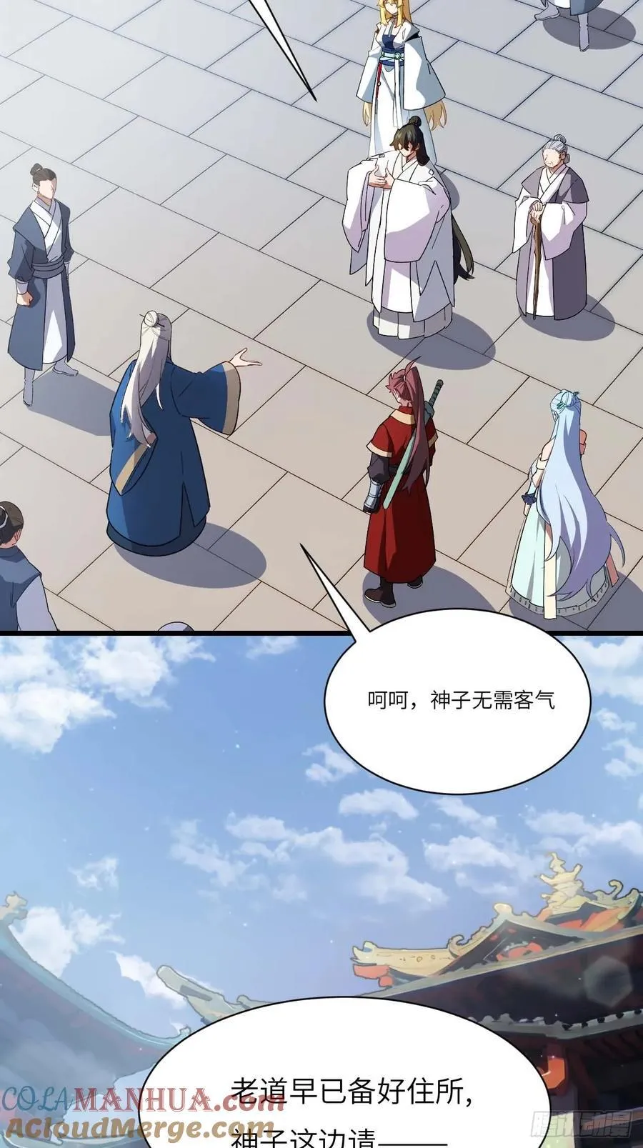 33.君至南天城 第55页