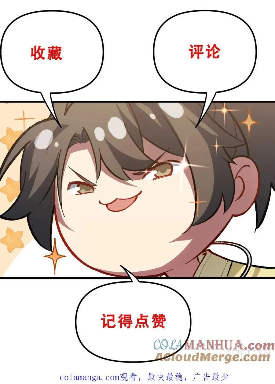 33.君至南天城 第58页