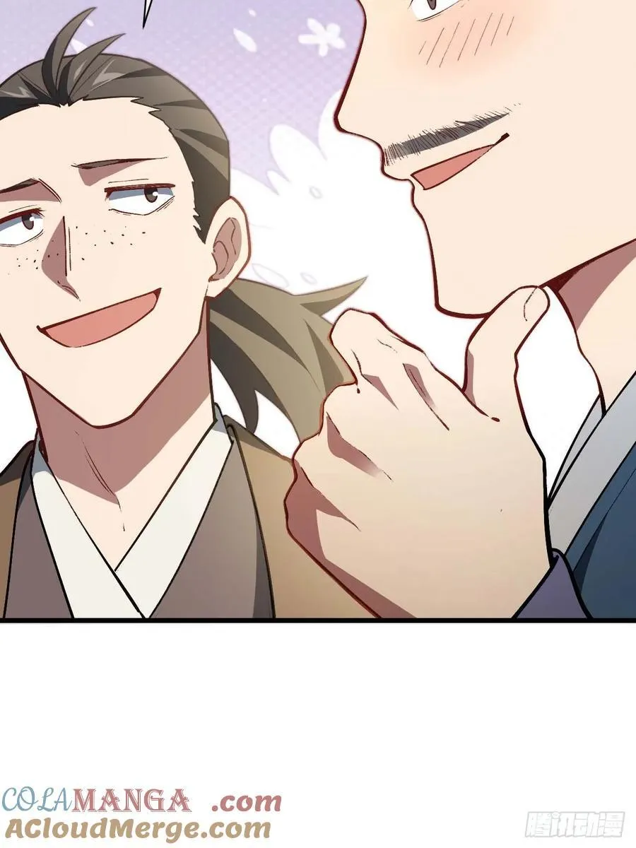 34.秘藏开启前夕 第4页