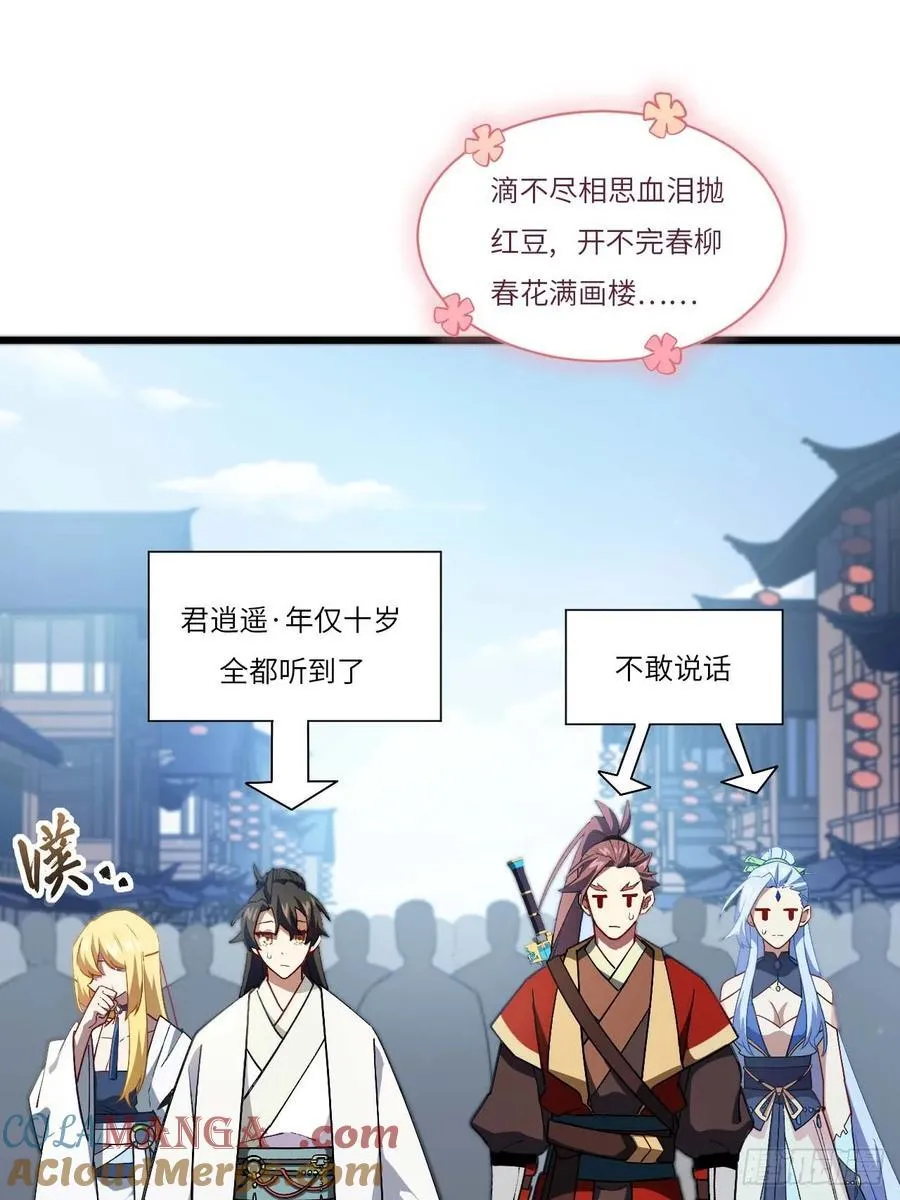 34.秘藏开启前夕 第7页