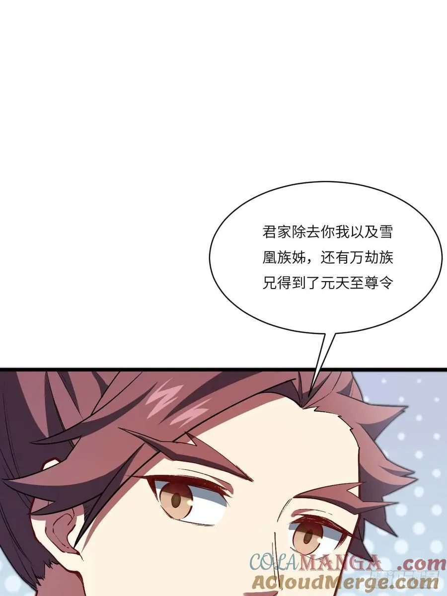 34.秘藏开启前夕 第10页