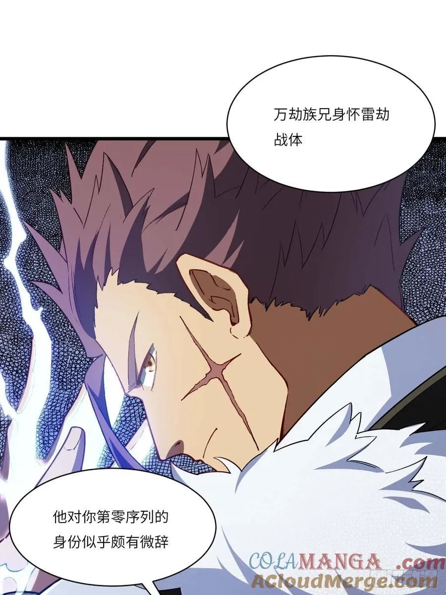 34.秘藏开启前夕 第13页