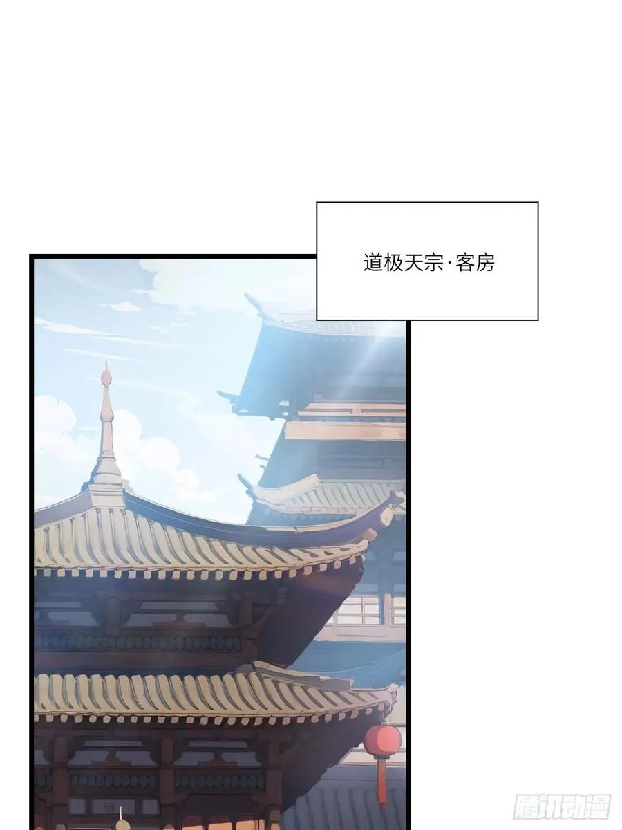 34.秘藏开启前夕 第18页