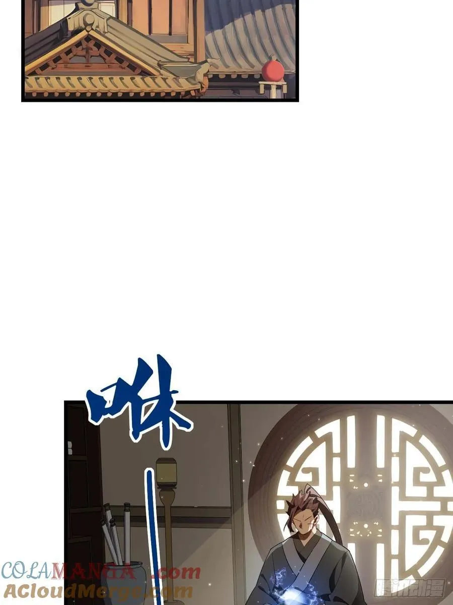 34.秘藏开启前夕 第19页