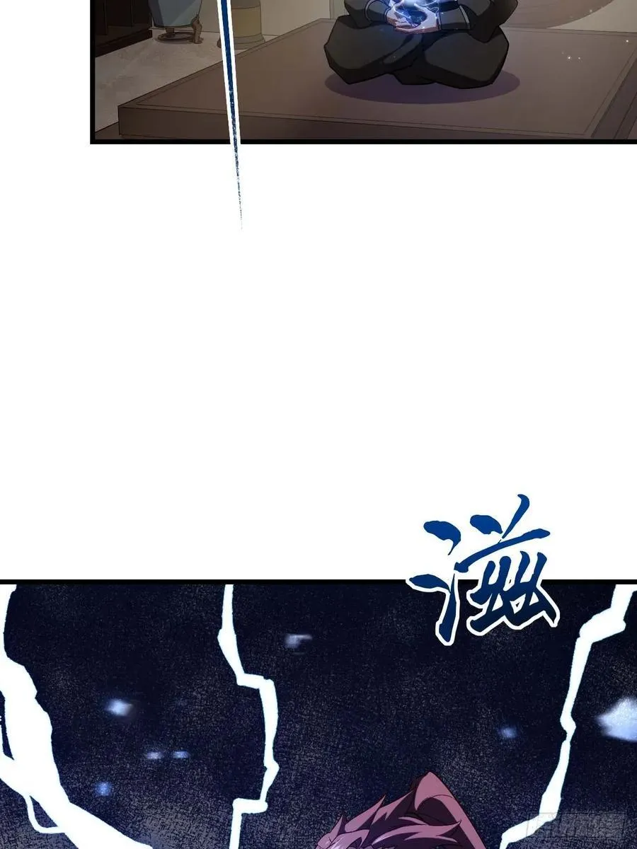 34.秘藏开启前夕 第20页