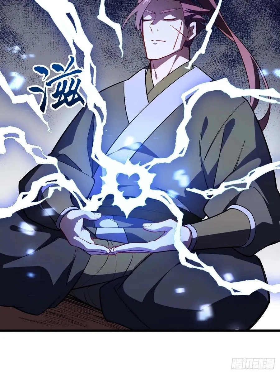 34.秘藏开启前夕 第21页