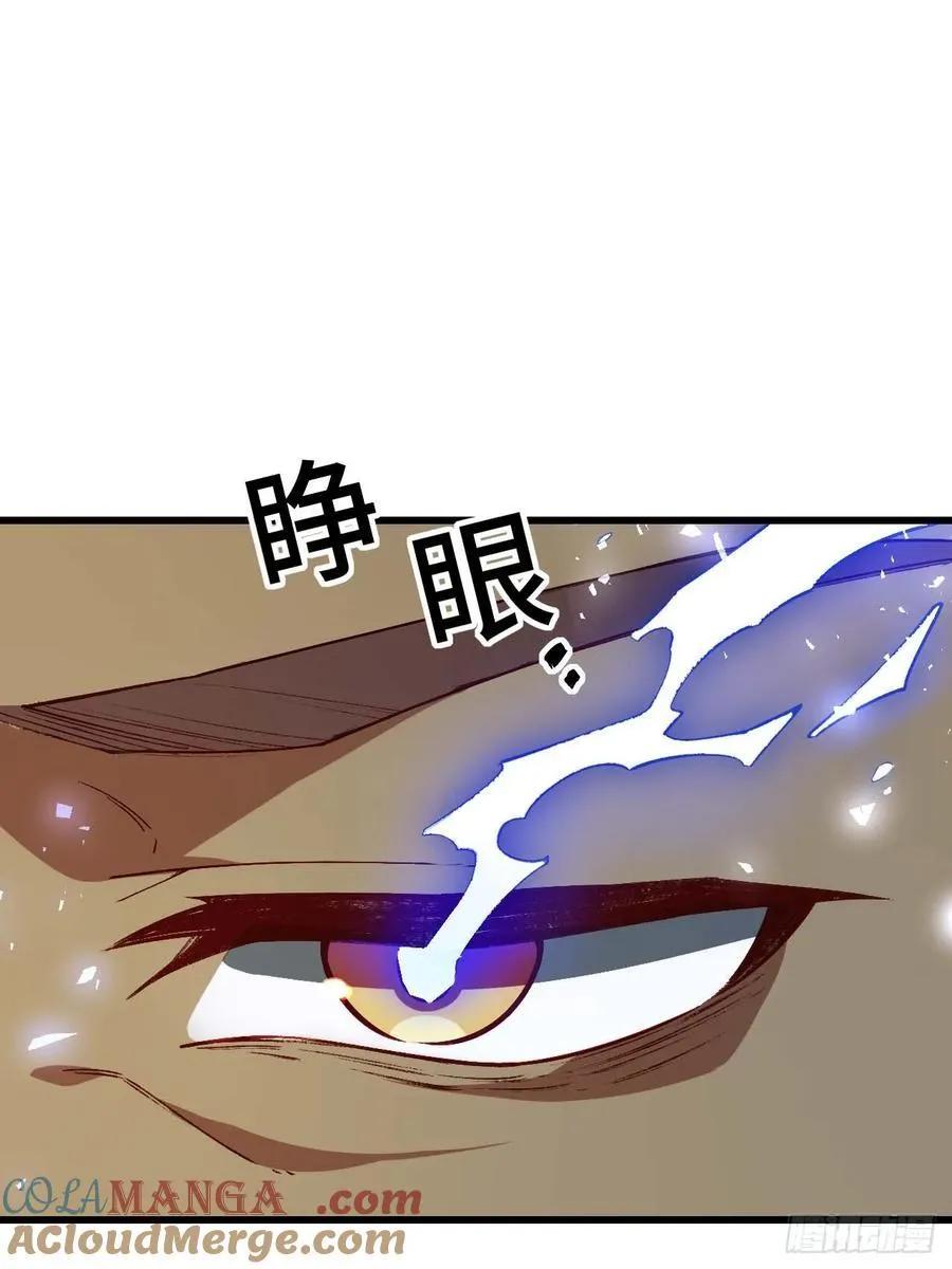 34.秘藏开启前夕 第22页