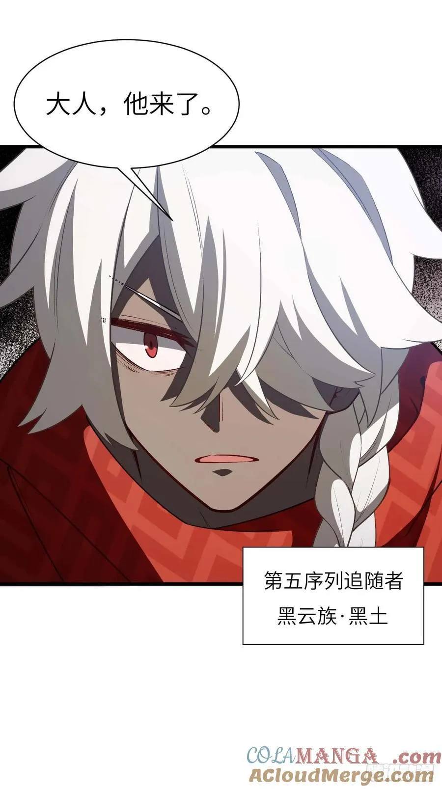 34.秘藏开启前夕 第25页