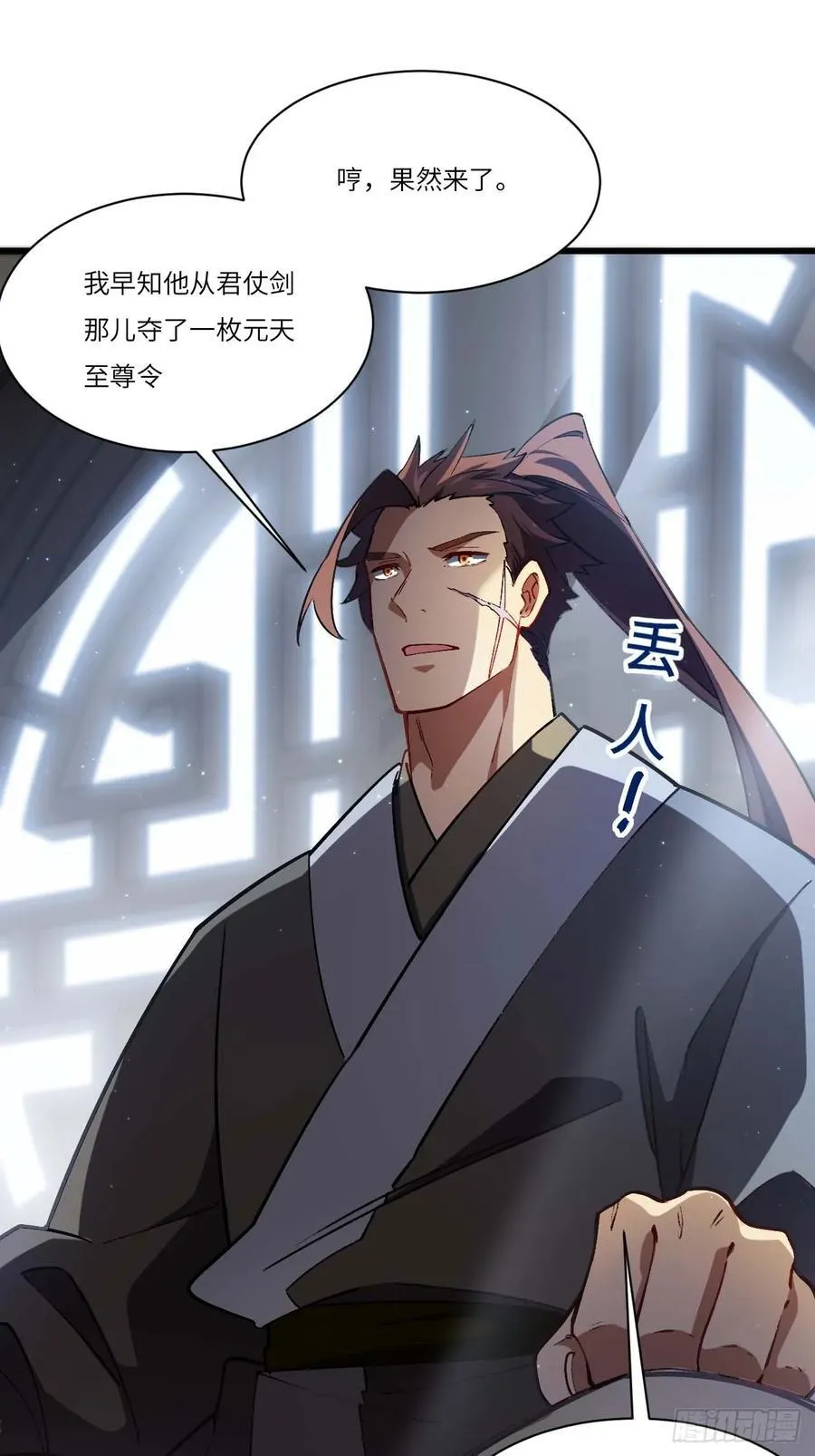 34.秘藏开启前夕 第26页