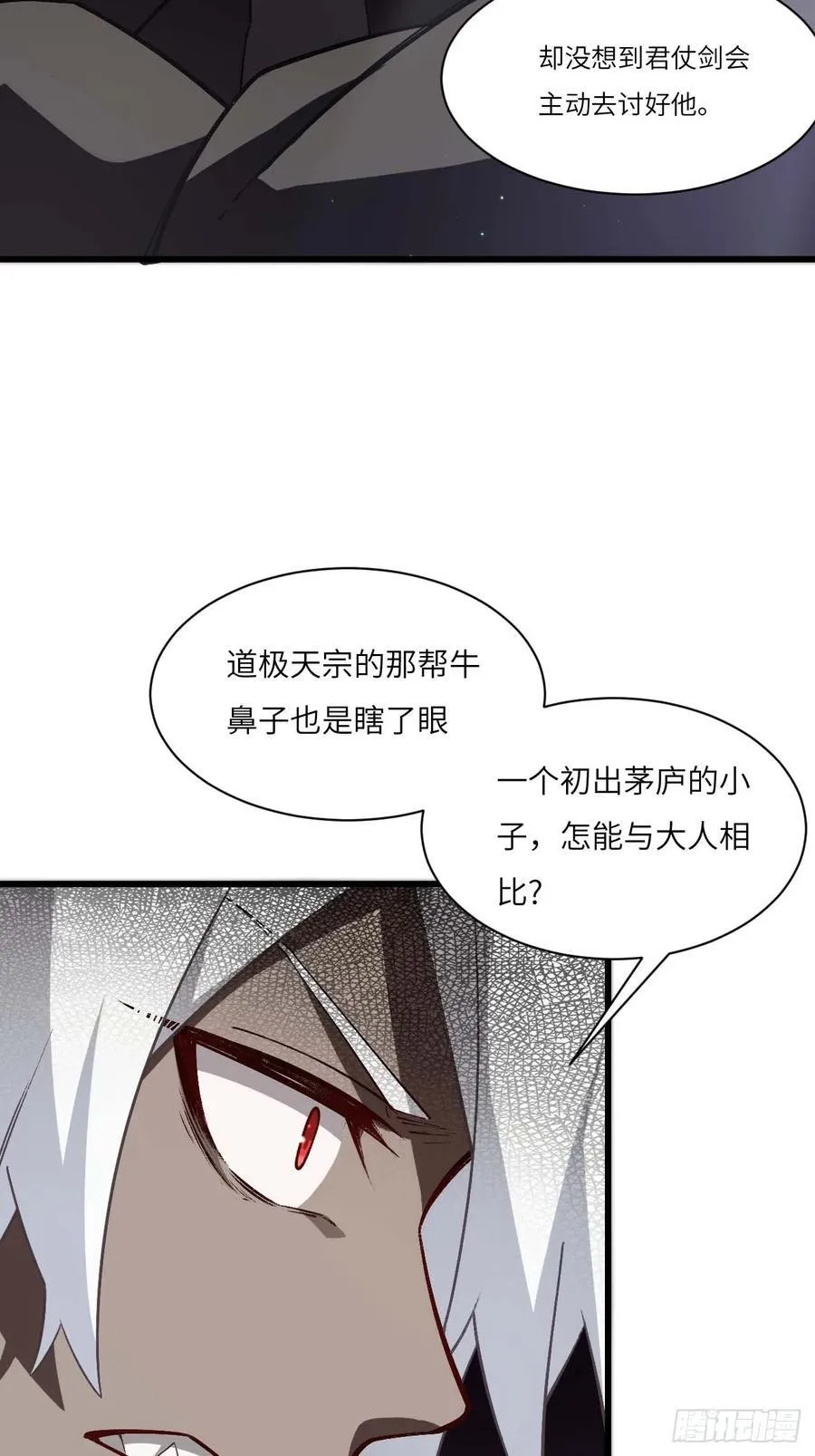 34.秘藏开启前夕 第27页