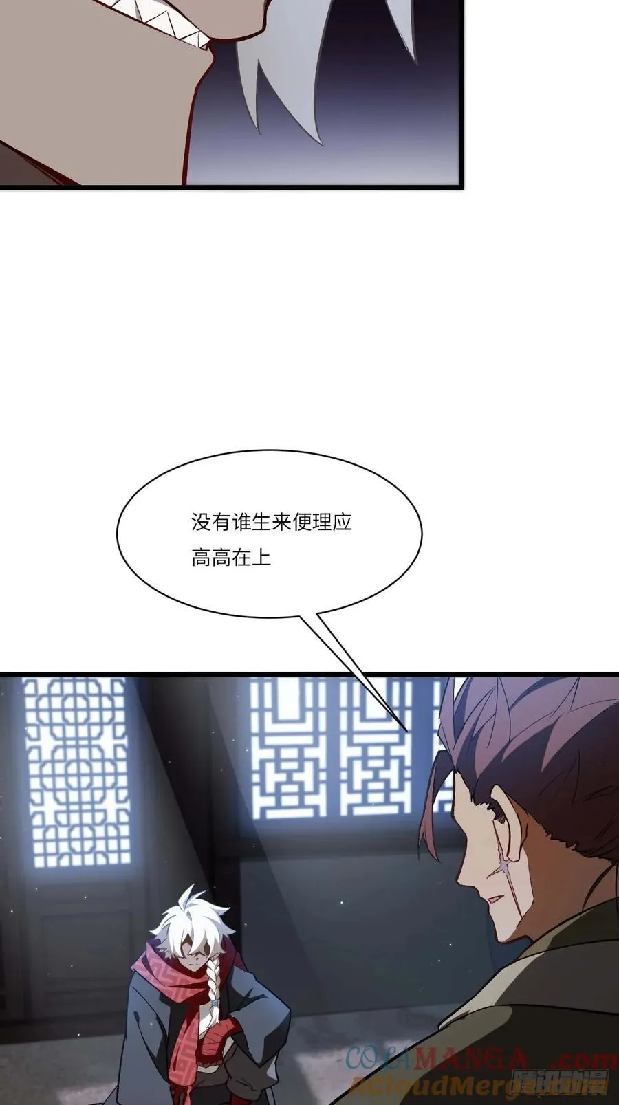 34.秘藏开启前夕 第28页
