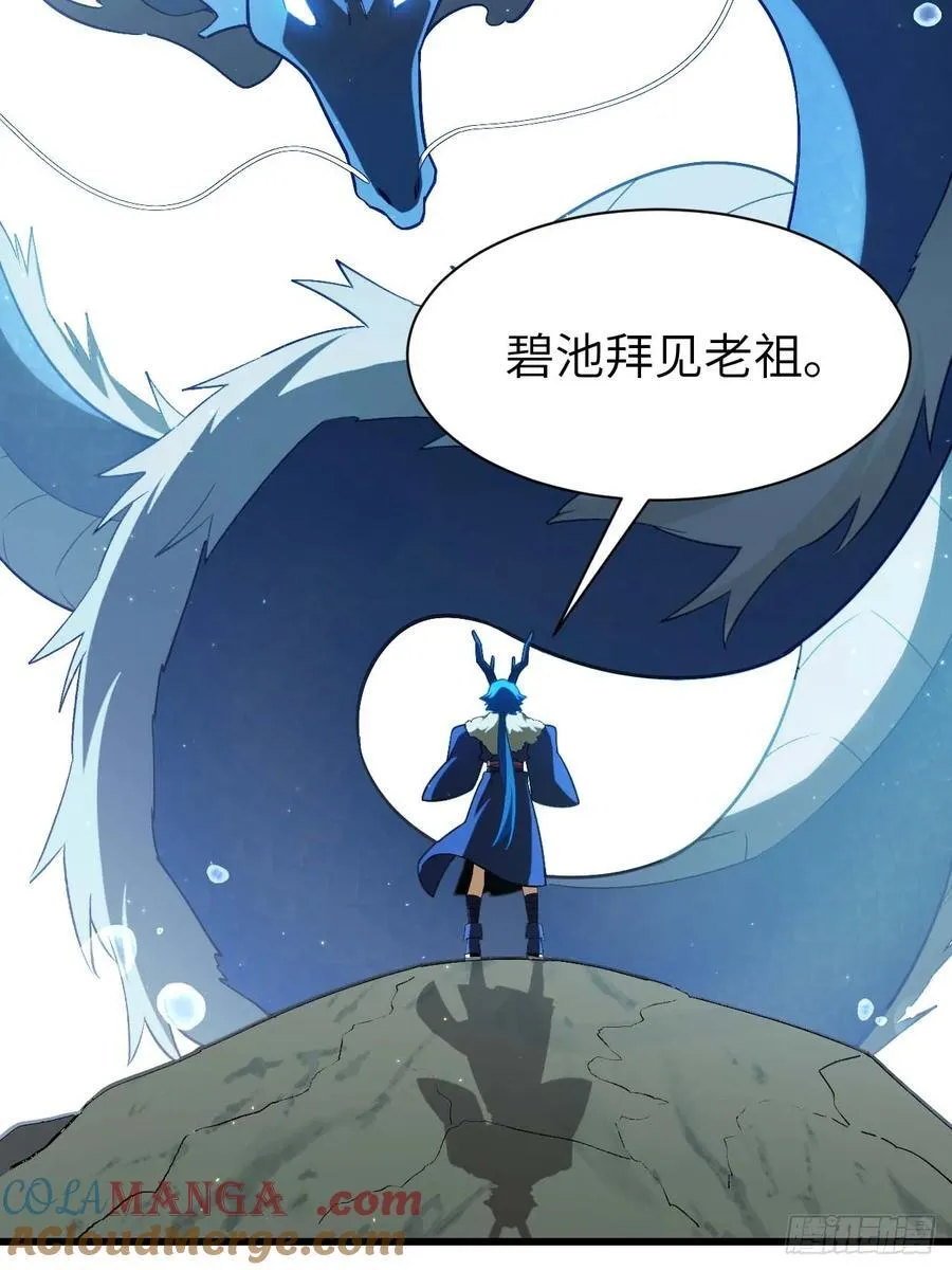 34.秘藏开启前夕 第40页